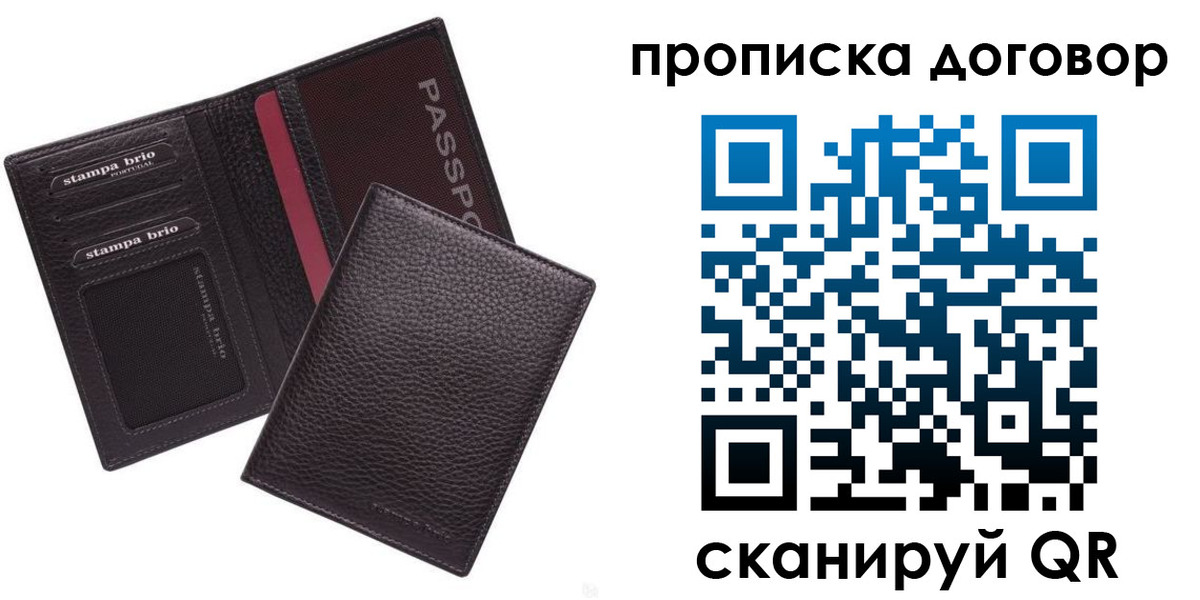 где прописаться в Крымске