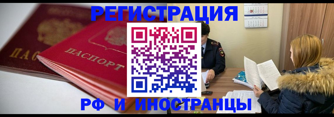 временная регистрация госуслуги в Крымске