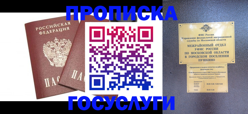 регистрация для дет. сада в Крымске