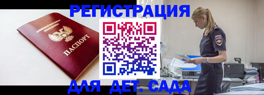 временная регистрация в Крымске