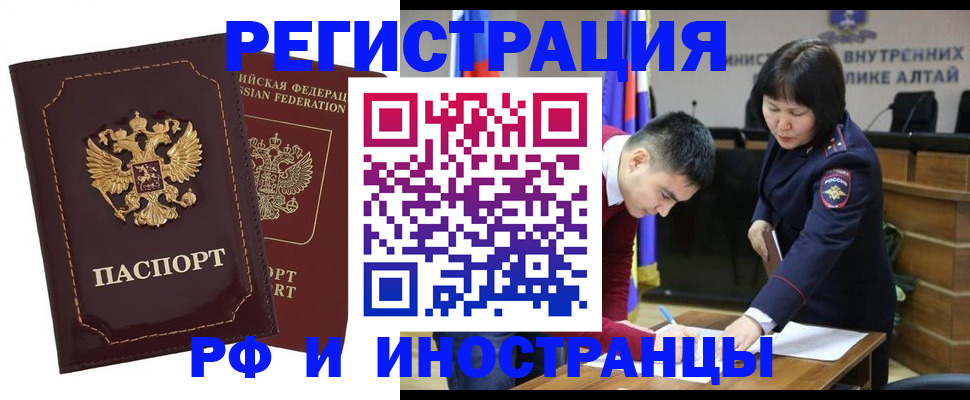 прописка для военкомата в Крымске