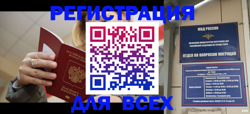найти адрес прописки в Крымске
