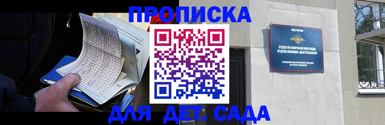 пропишу в квартире в Крымске